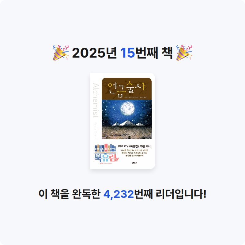 ㅇㅅ님의 연금술사 게시물 이미지