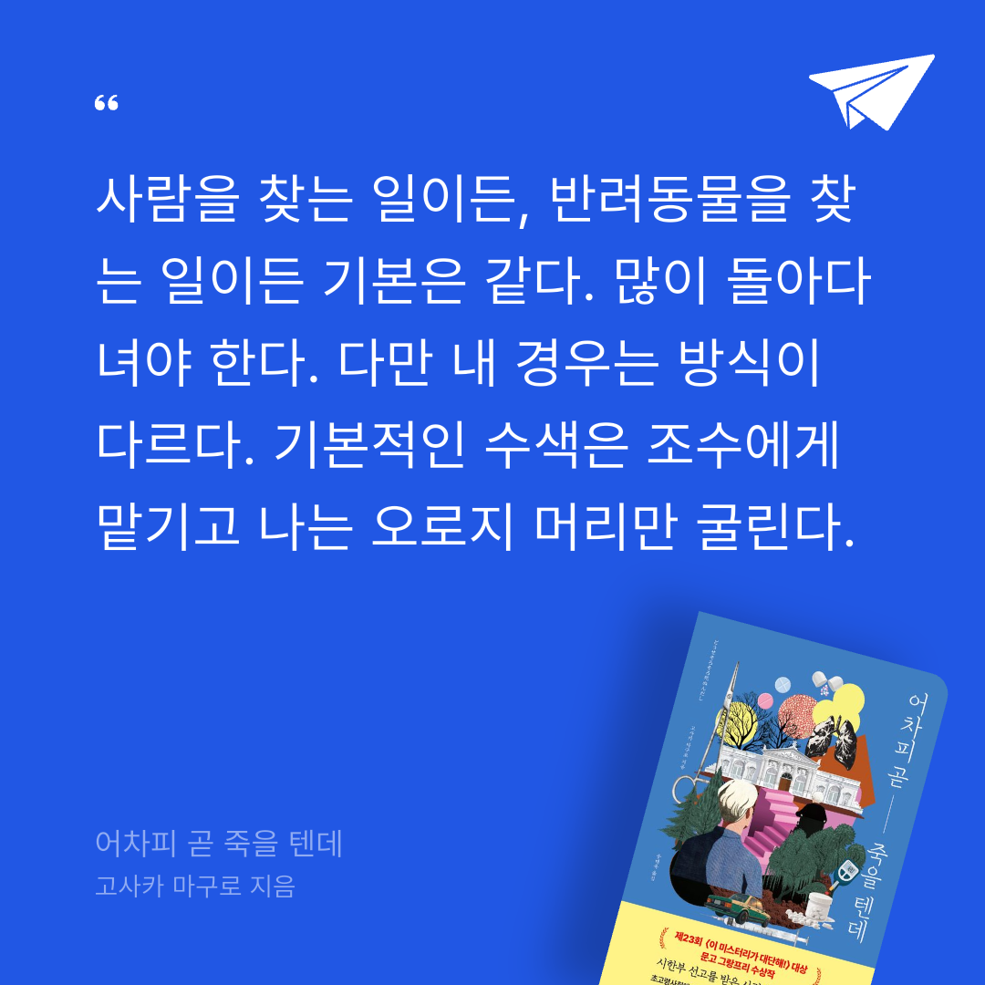 주진숙님의 어차피 곧 죽을 텐데 게시물 이미지
