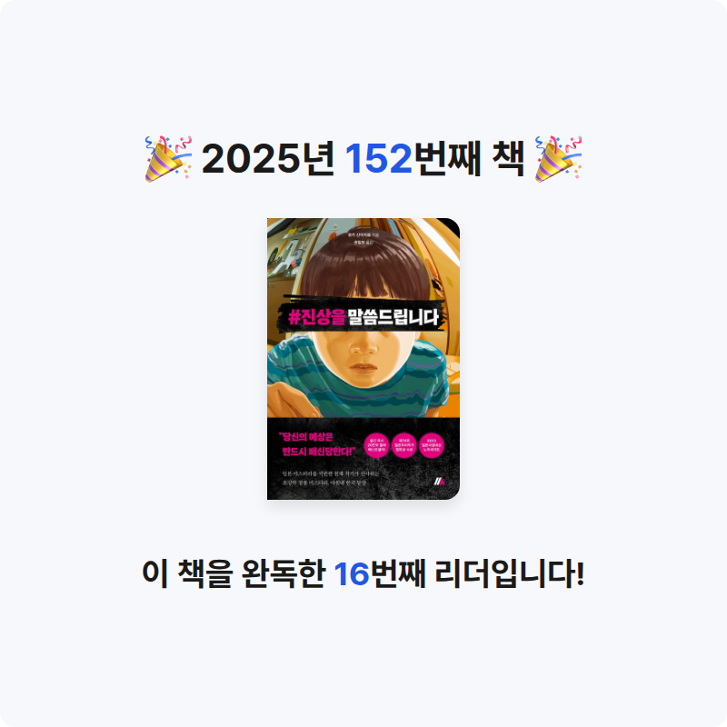 쥴스님의 #진상을 말씀드립니다 게시물 이미지