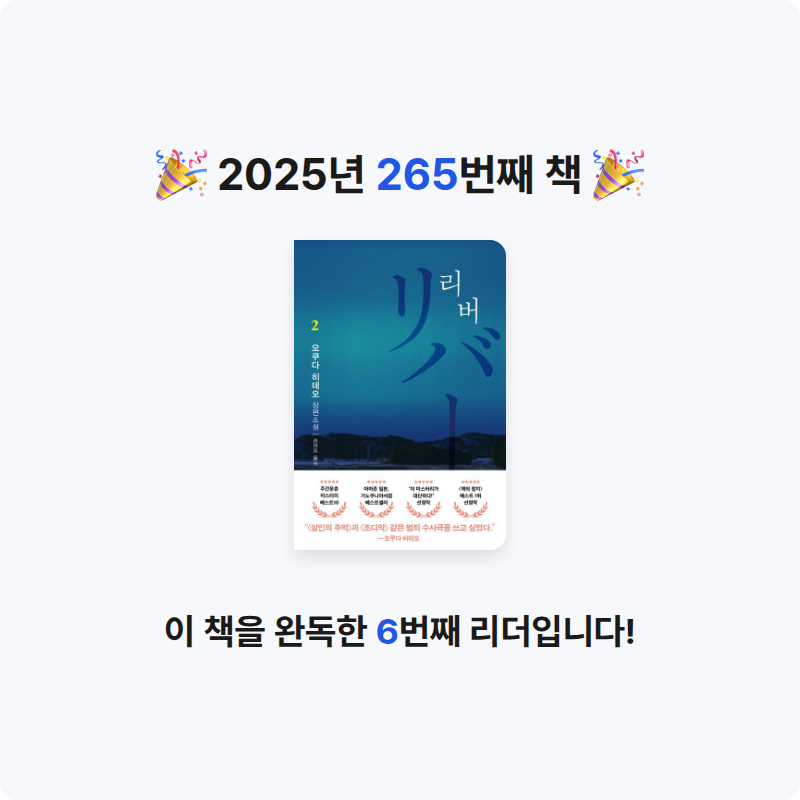 코코금님의 리버 2 게시물 이미지