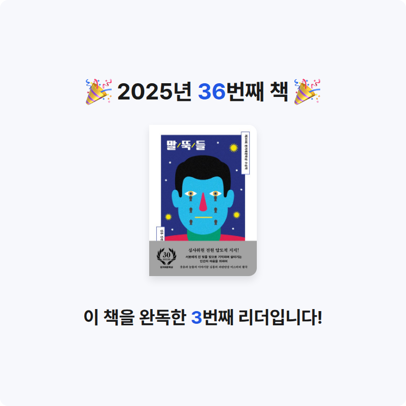 윤정님의 말뚝들 게시물 이미지