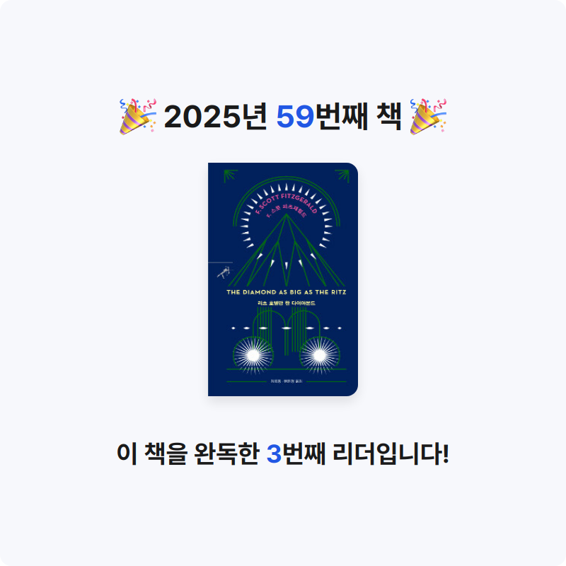 닭볶음탕님의 리츠 호텔만 한 다이아몬드 게시물 이미지