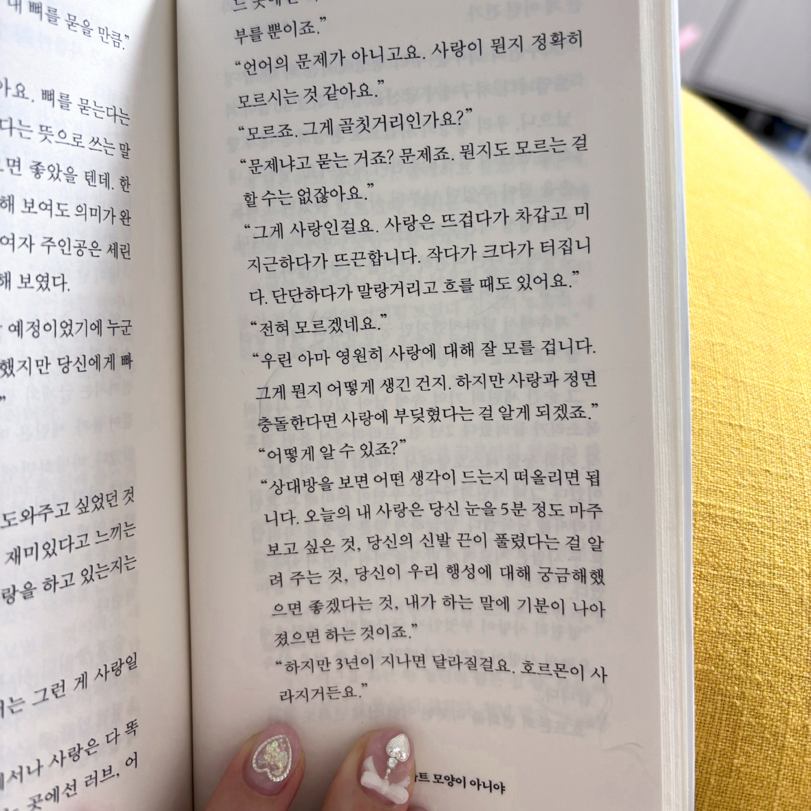 박서아님의 사랑은 하트 모양이 아니야 게시물 이미지