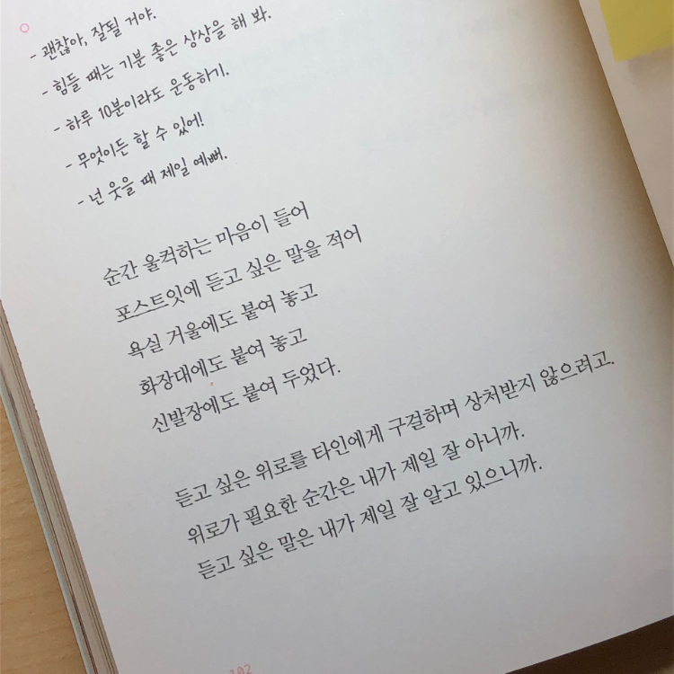이민서님의 세상의 모든 위로 게시물 이미지