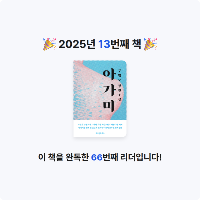 성채원님의 아가미 게시물 이미지