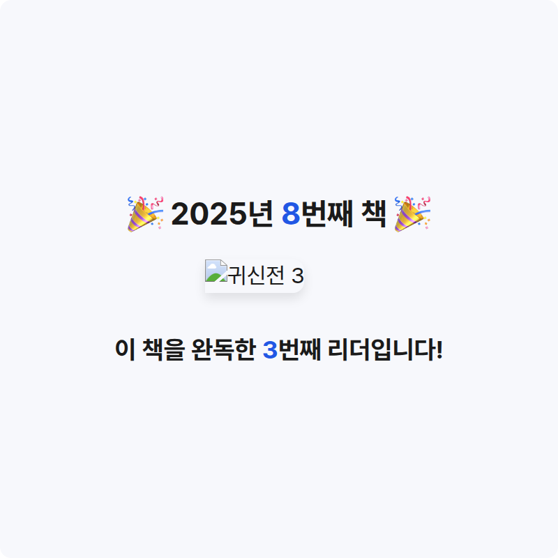 SweeTic님의 귀신전 3 게시물 이미지