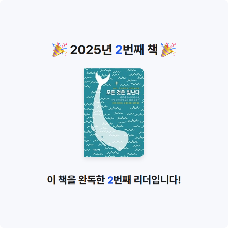동동님의 모든 것은 빛난다 게시물 이미지