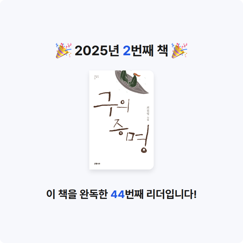 열시미님의 구의 증명 게시물 이미지