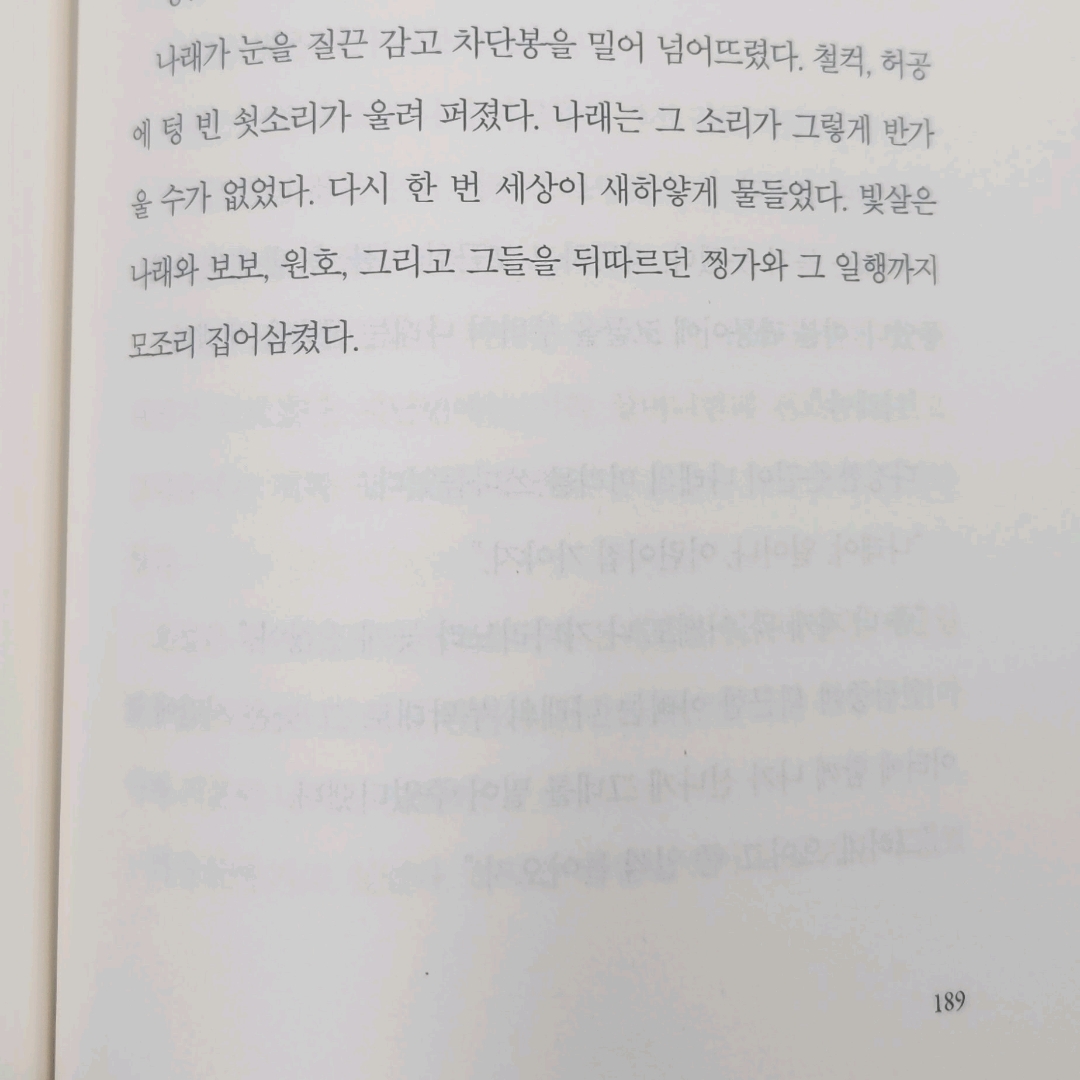 20307박지연님의 저희는 이 행성을 떠납니다 게시물 이미지