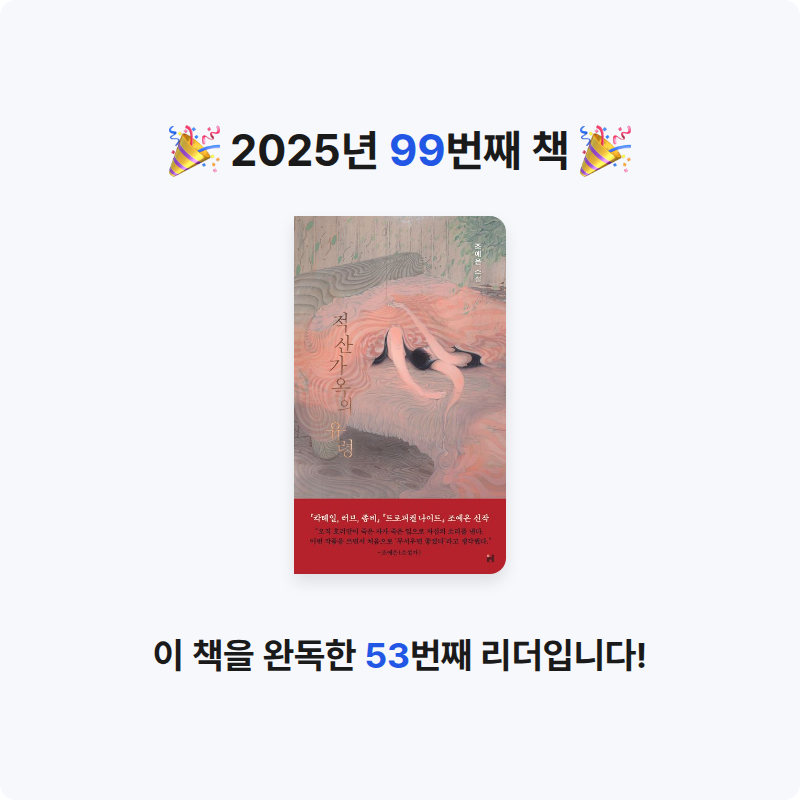 ㅇㅇ님의 적산가옥의 유령 게시물 이미지