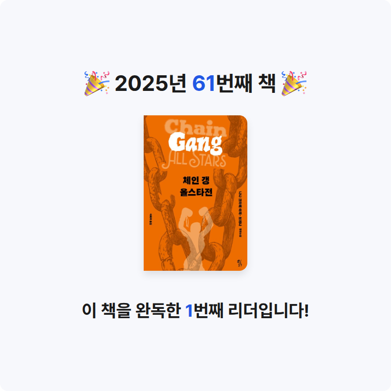 allen ahn님의 체인 갱 올스타전 게시물 이미지