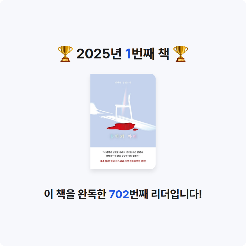 지 원님의 홍학의 자리 게시물 이미지