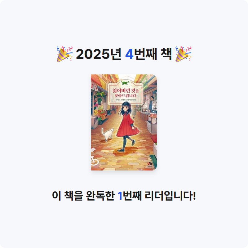 양세은님의 잃어버린 것을 찾아드립니다 게시물 이미지