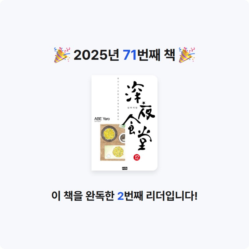이화정님의 심야식당 게시물 이미지