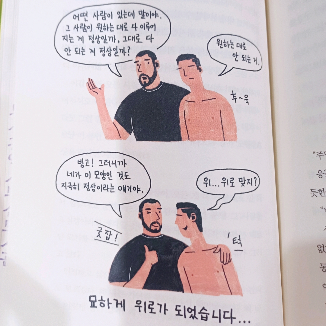 보라죠아29님의 하마터면 열심히 살 뻔했다 게시물 이미지
