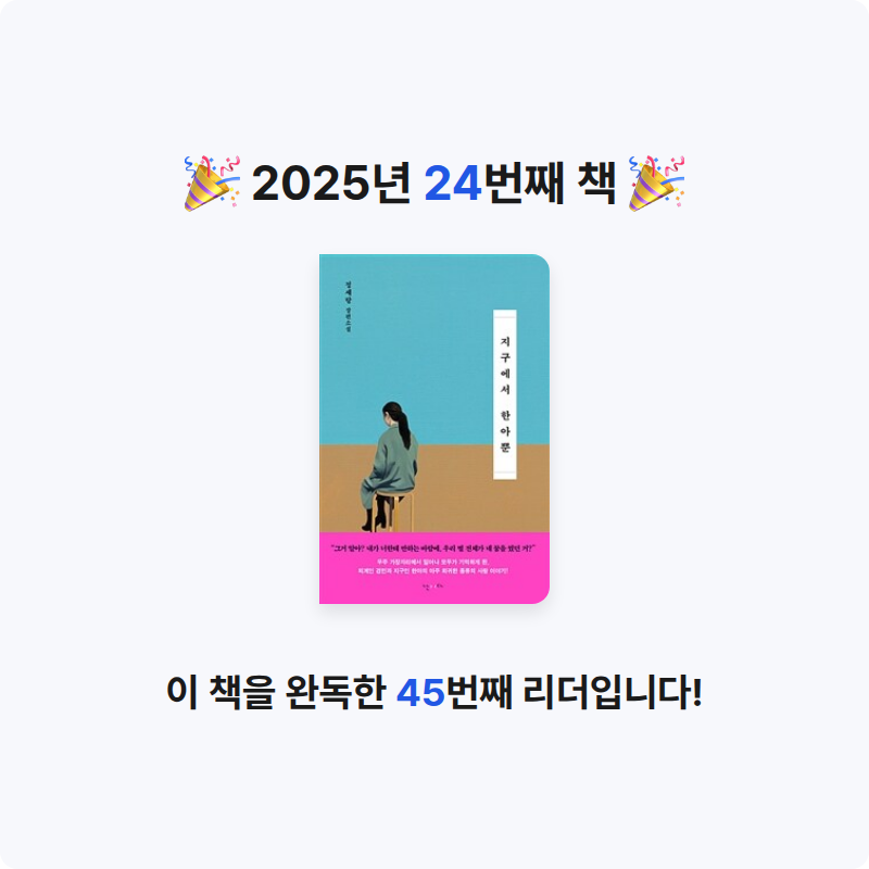 설표님의 지구에서 한아뿐 게시물 이미지