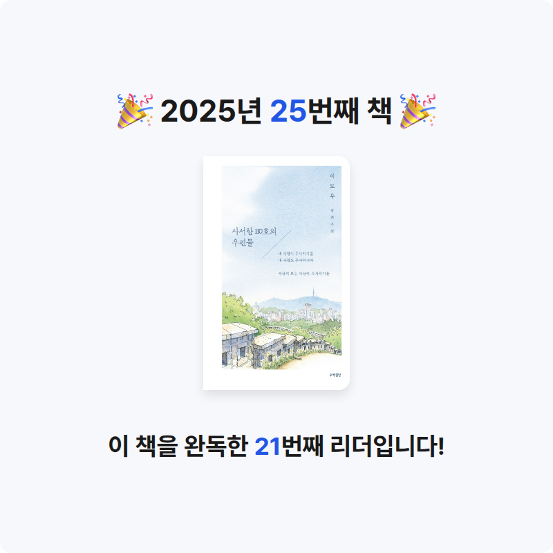 설표님의 사서함 110호의 우편물 게시물 이미지
