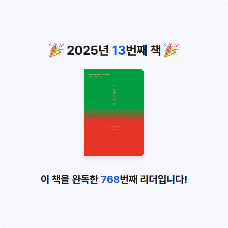 빨강머리앤님의 노르웨이의 숲 게시물 이미지
