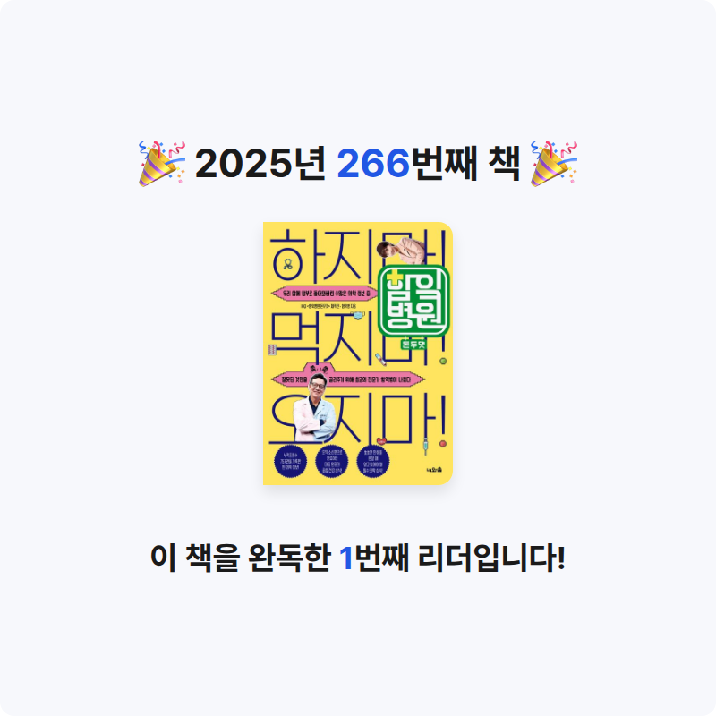 코코금님의 함잌병원 돈두댓 게시물 이미지