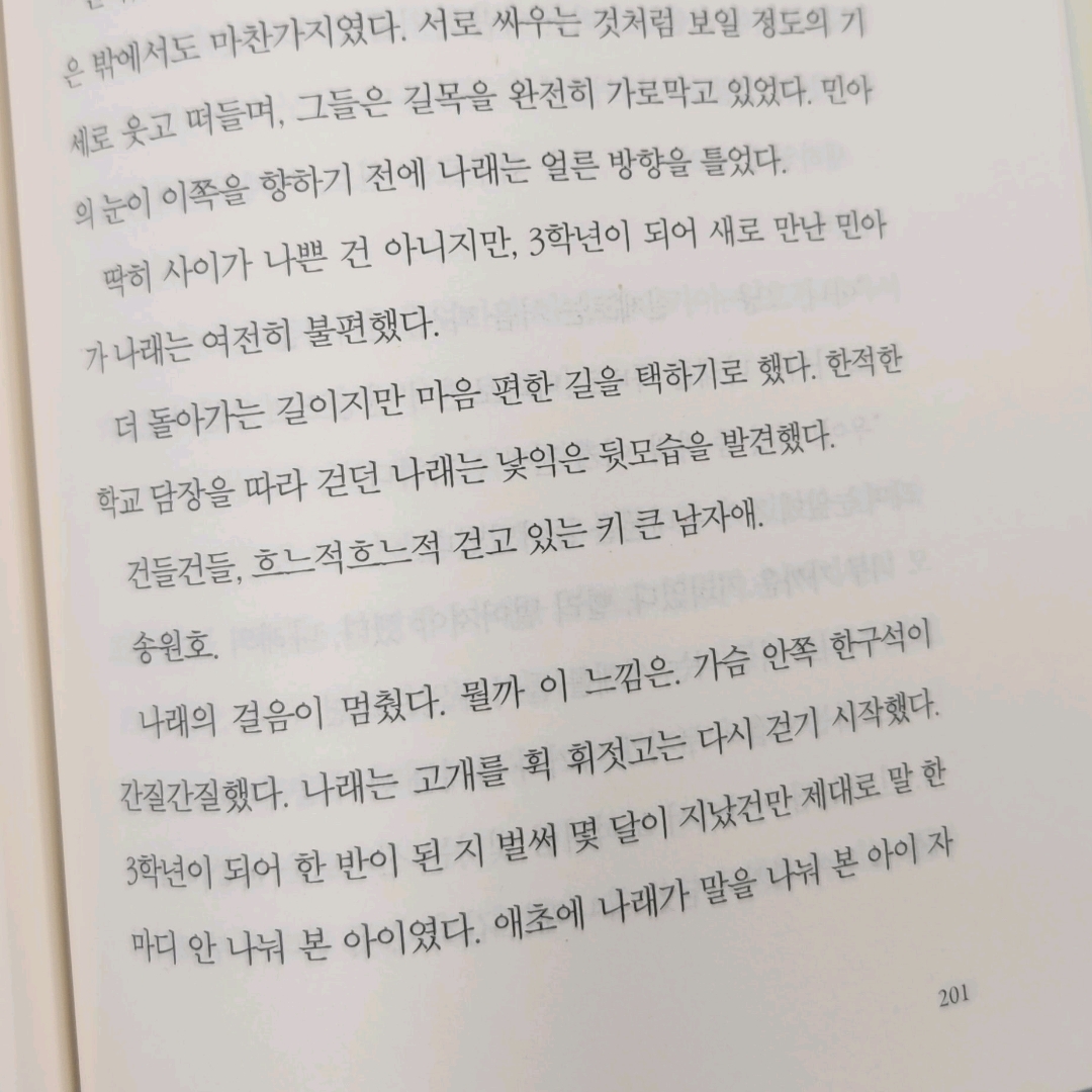20307박지연님의 저희는 이 행성을 떠납니다 게시물 이미지