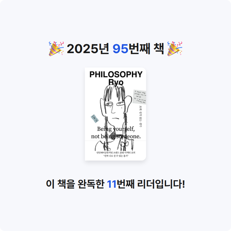 uni님의 료의 생각 없는 생각 게시물 이미지