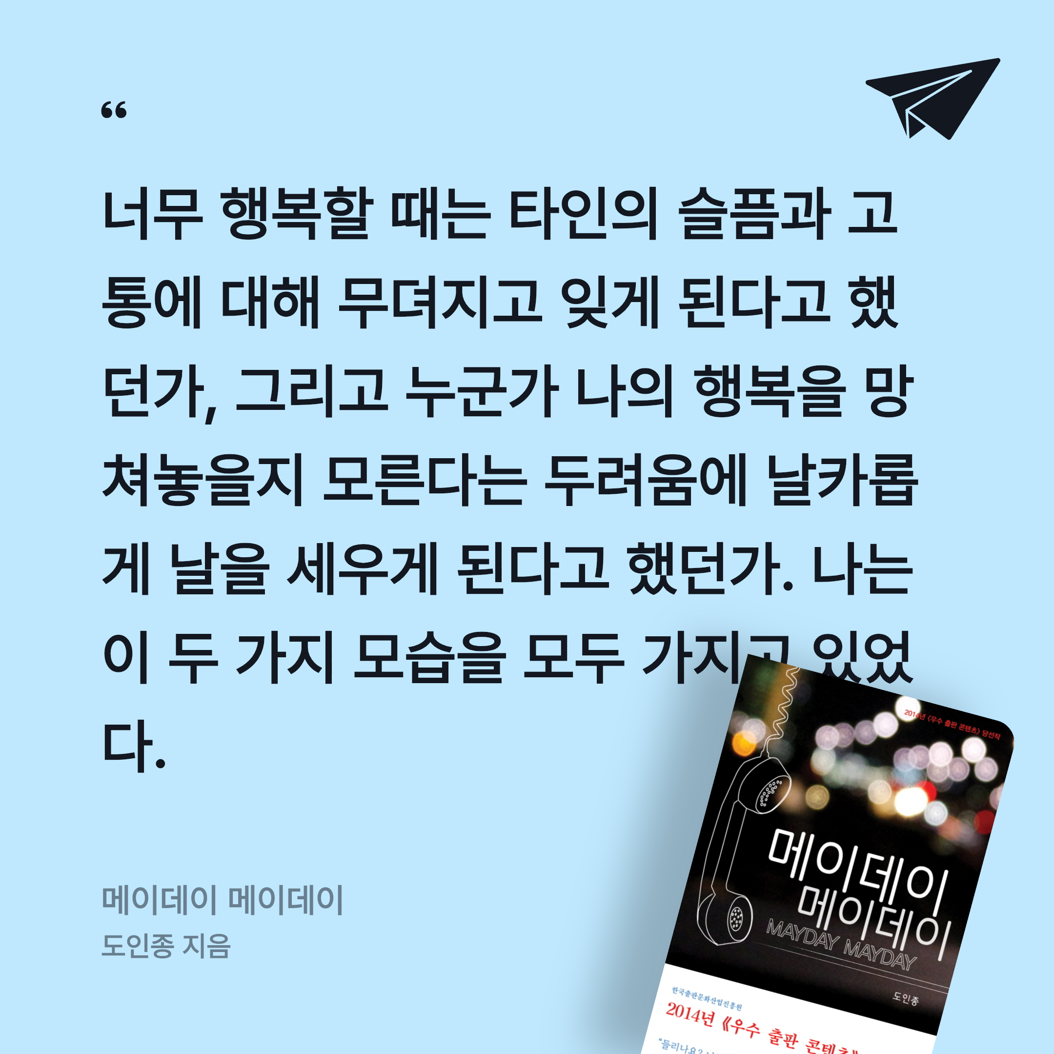 이민서님의 메이데이 메이데이 게시물 이미지
