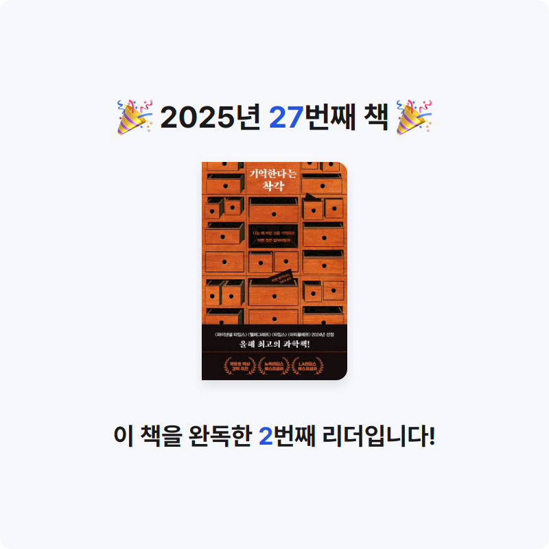 목미미님의 기억한다는 착각 게시물 이미지
