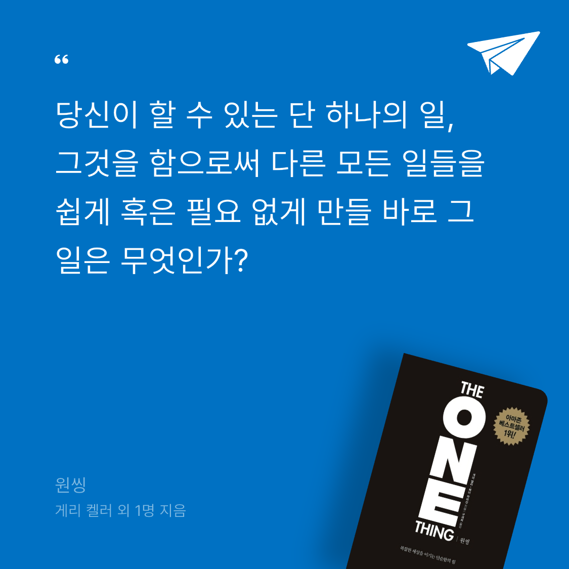 MAITE님의 원씽 게시물 이미지