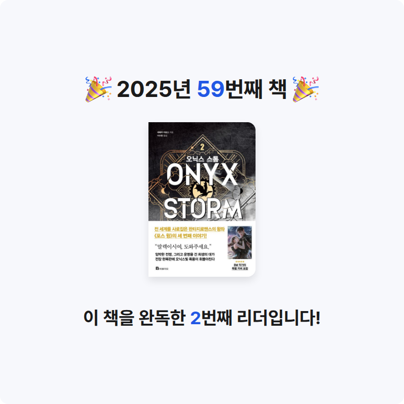 분홍이님의 오닉스 스톰 2 게시물 이미지