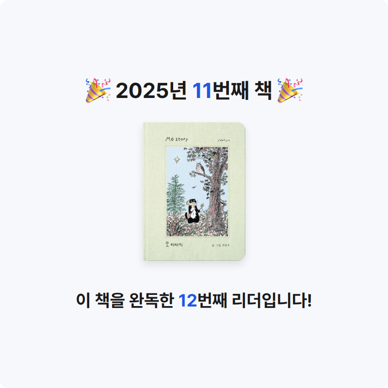 홍효정님의 모 이야기 게시물 이미지