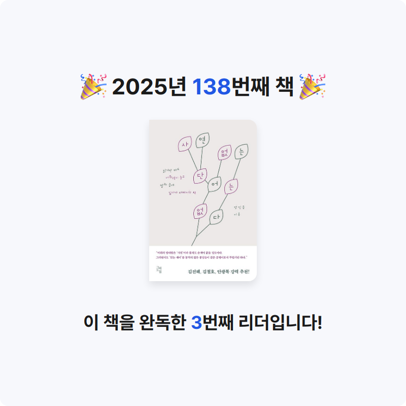창조적사고목표설정님의 사연 없는 단어는 없다 게시물 이미지