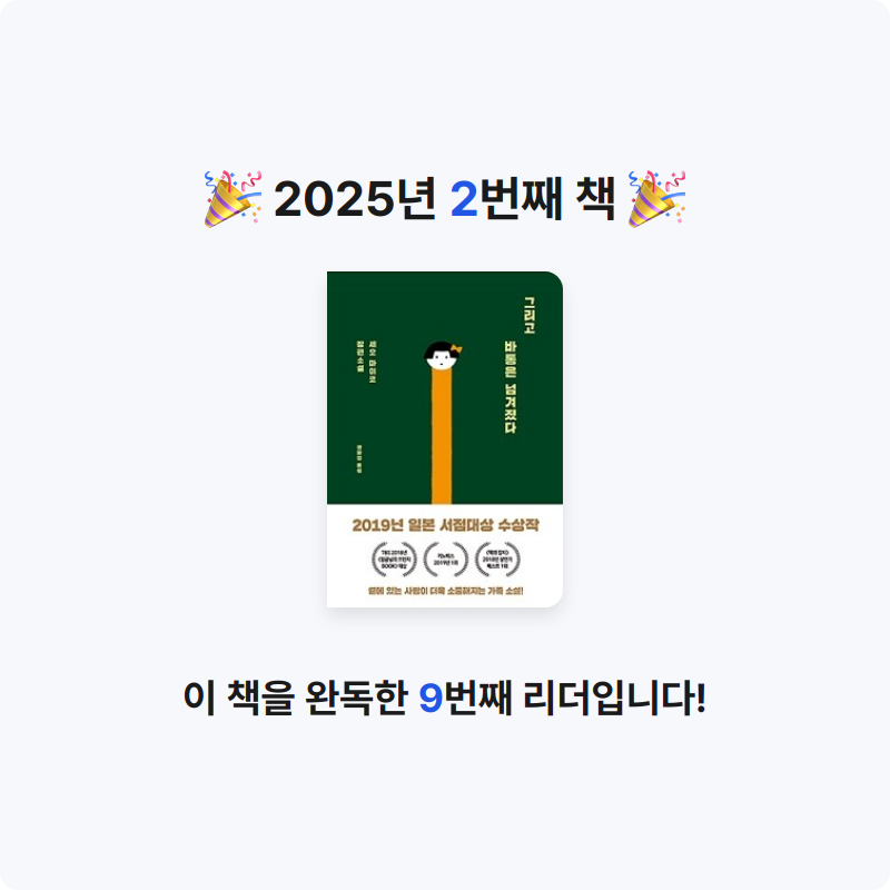 김서윤님의 그리고 바통은 넘겨졌다 게시물 이미지