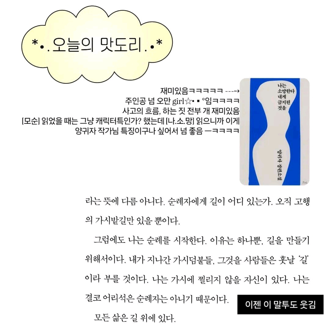 토마도씨님의 나는 소망한다 내게 금지된 것을 게시물 이미지