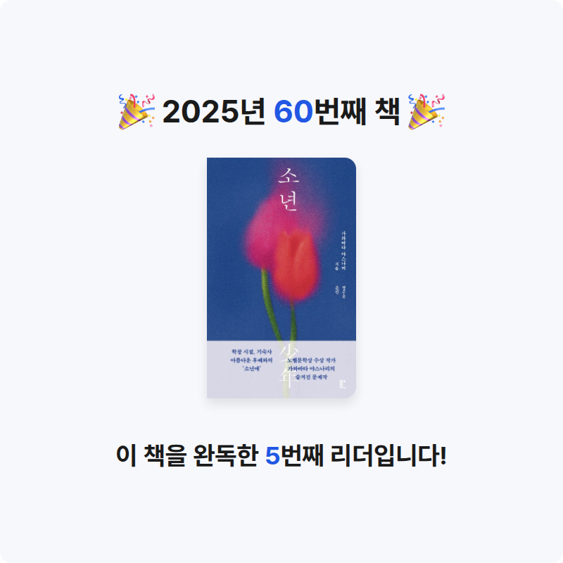 닭볶음탕님의 소년 게시물 이미지