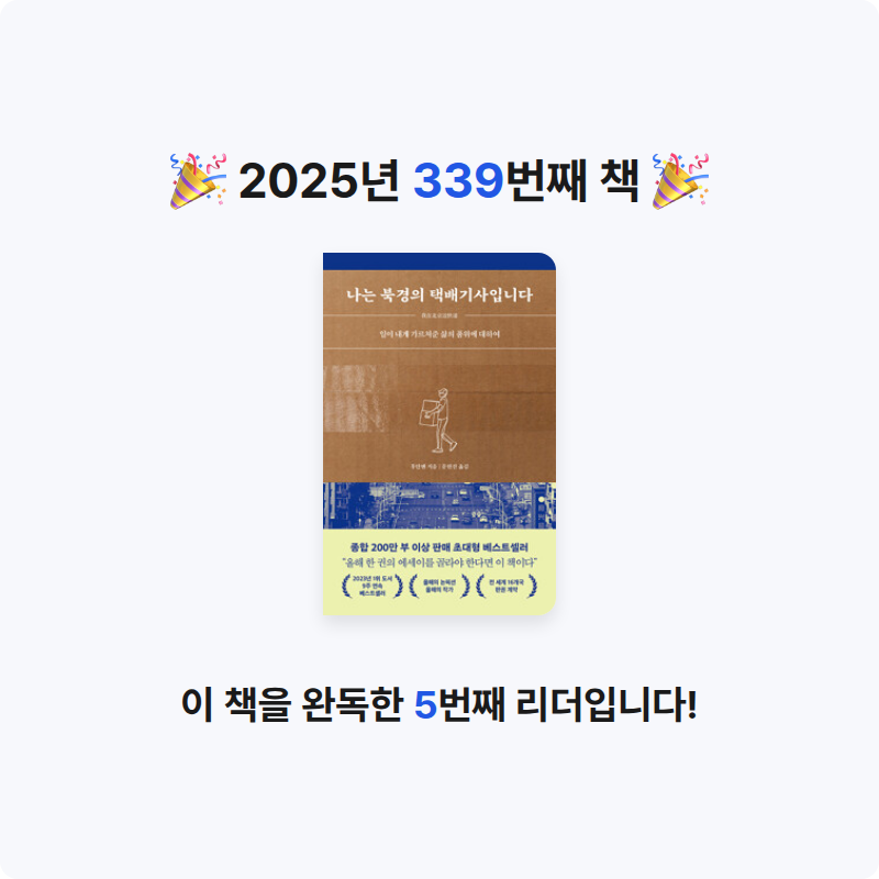 레리오님의 나는 북경의 택배기사입니다 게시물 이미지