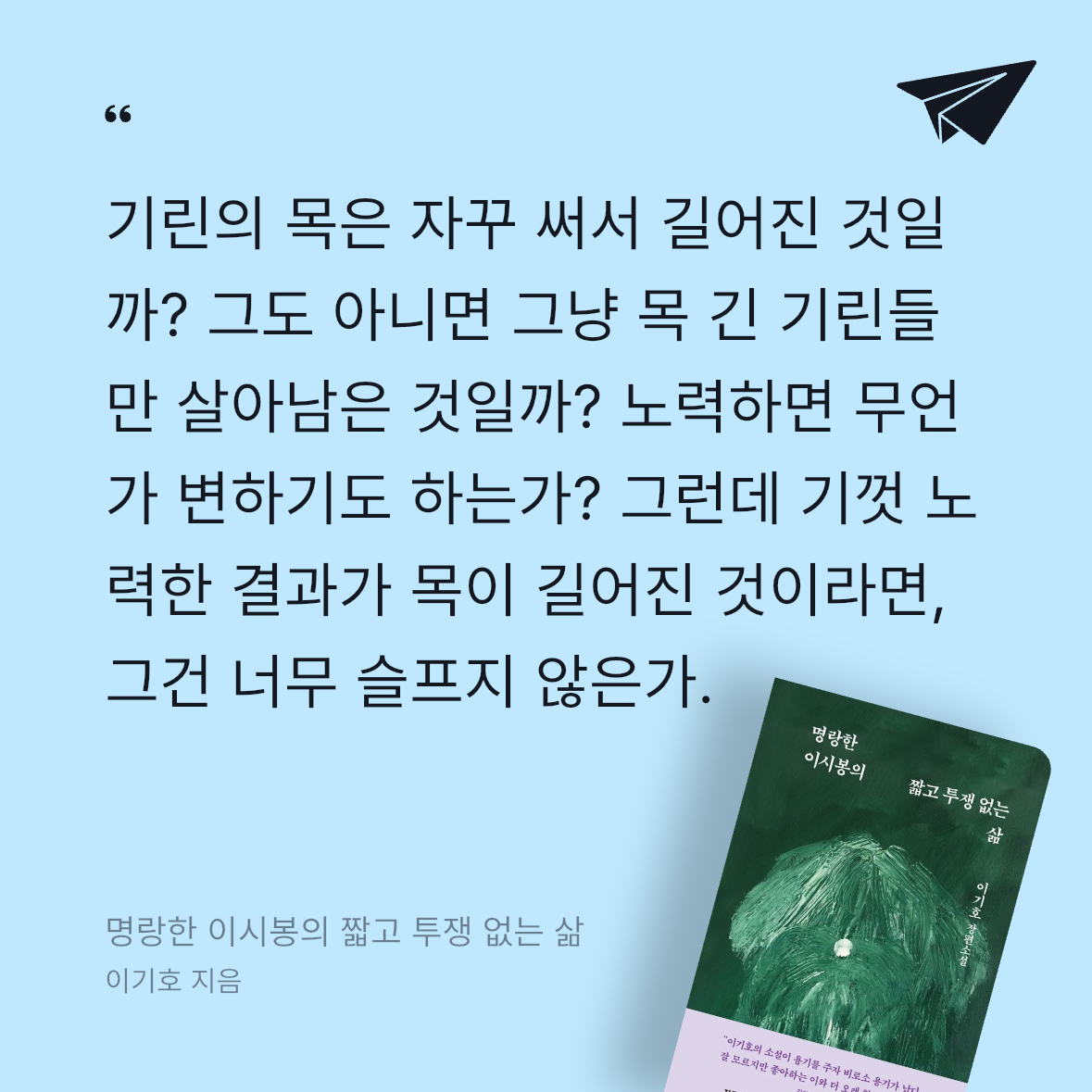 까리따소미님의 명랑한 이시봉의 짧고 투쟁 없는 삶 게시물 이미지