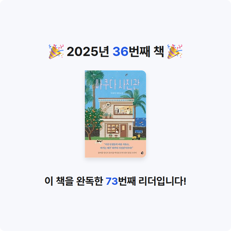 별경님의 하쿠다 사진관 게시물 이미지