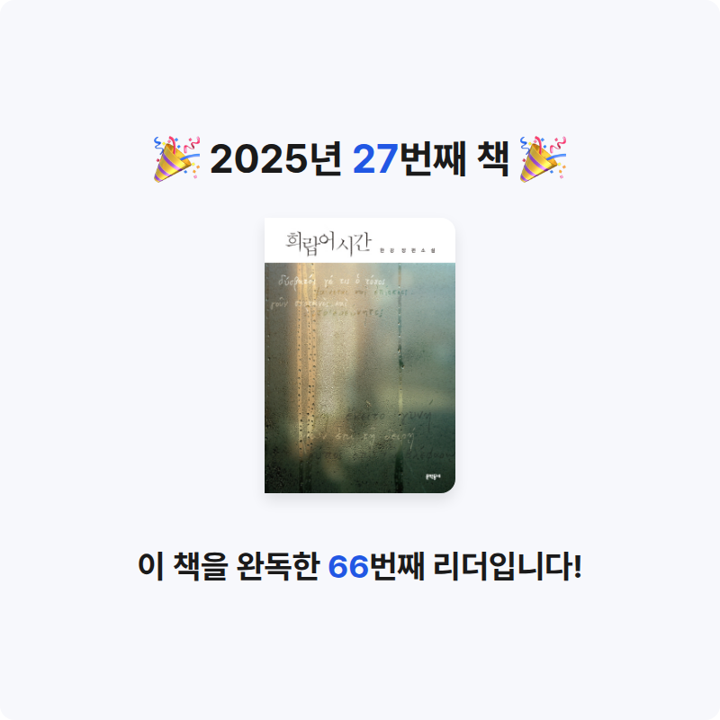 하루키의 향수님의 희랍어 시간 게시물 이미지