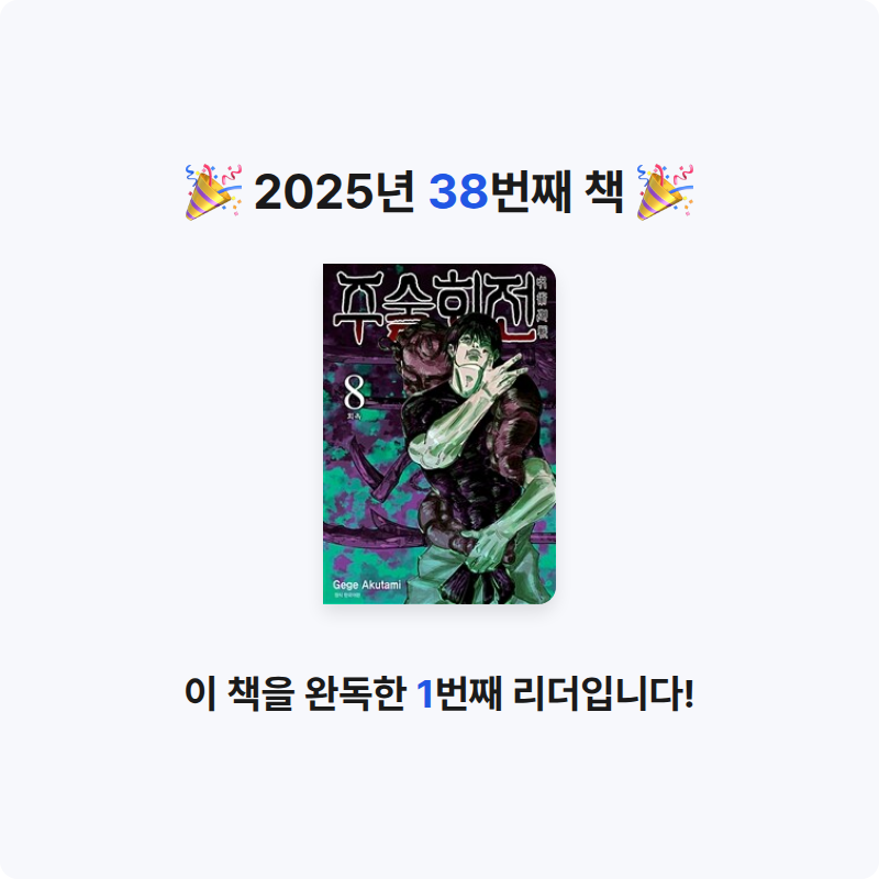 벼리님의 주술회전 게시물 이미지