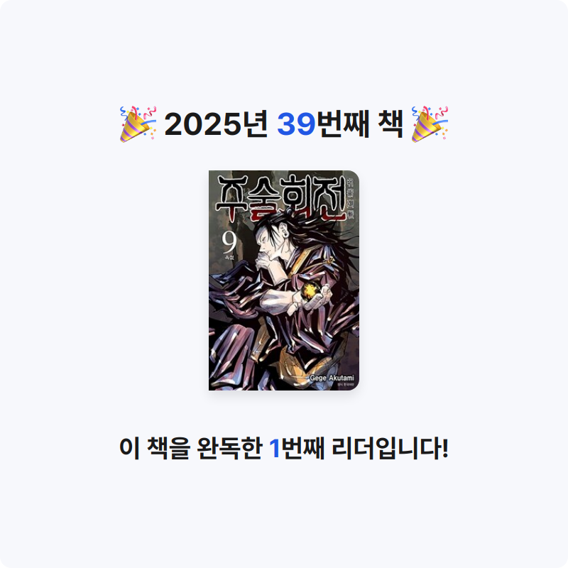벼리님의 주술회전 게시물 이미지