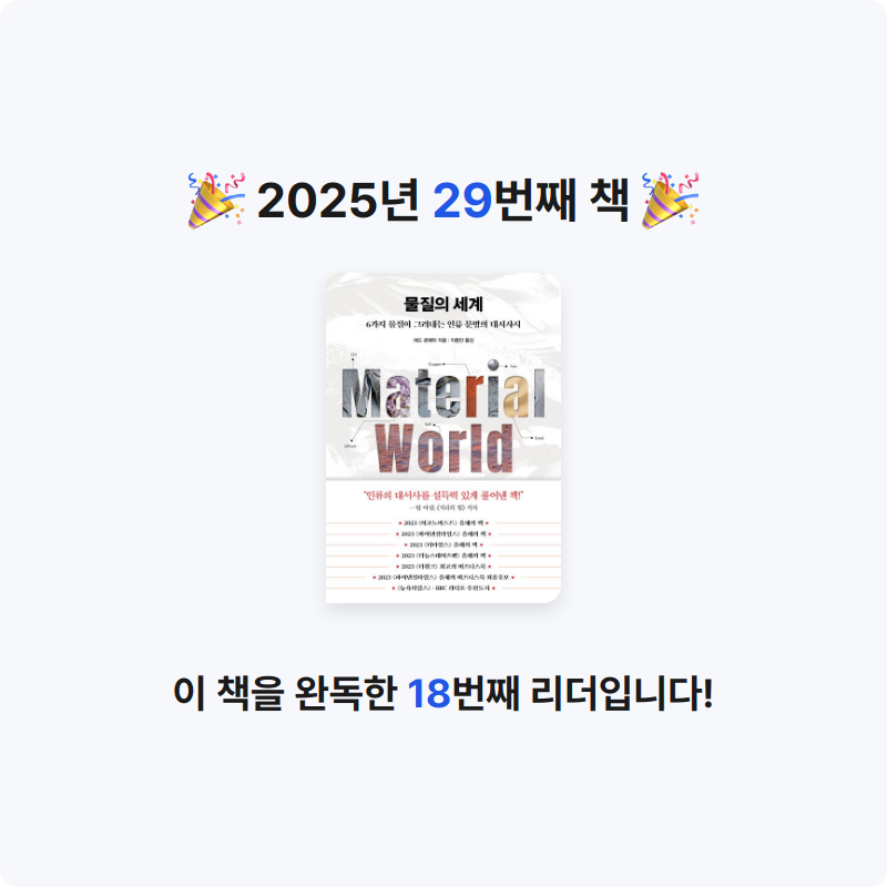 하이얀 구름님의 물질의 세계 게시물 이미지