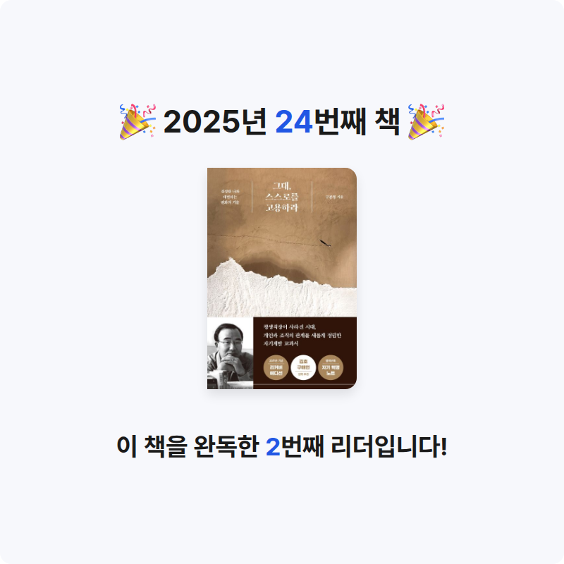 원하는삶으로님의 그대, 스스로를 고용하라 게시물 이미지