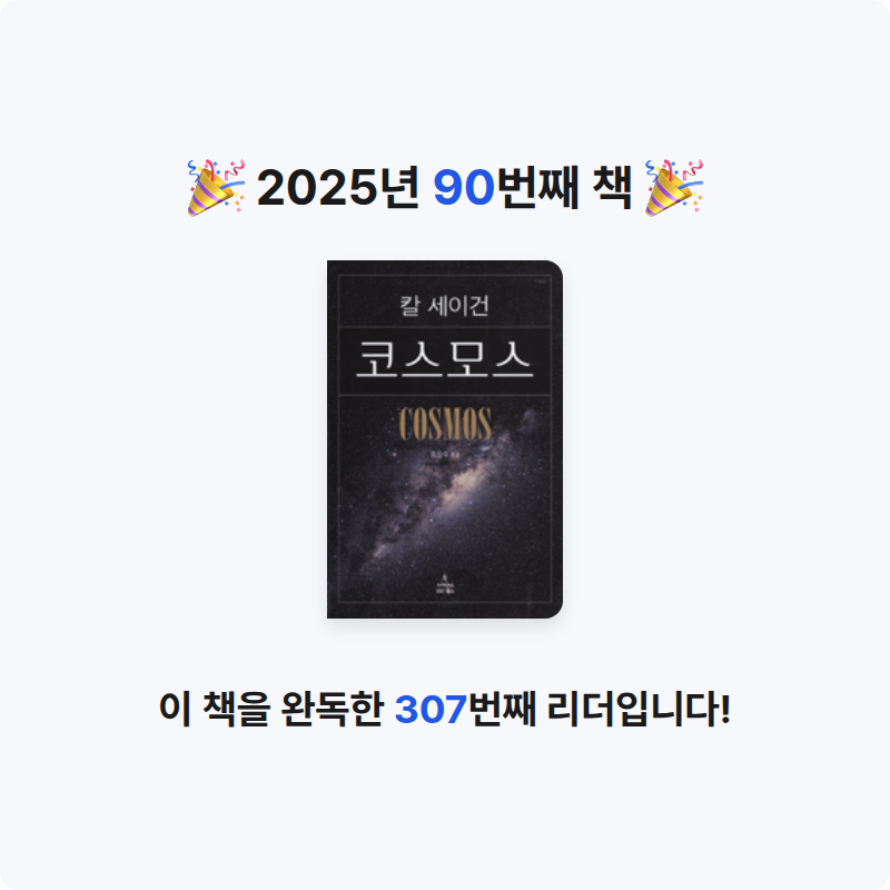 해씨님의 코스모스 게시물 이미지