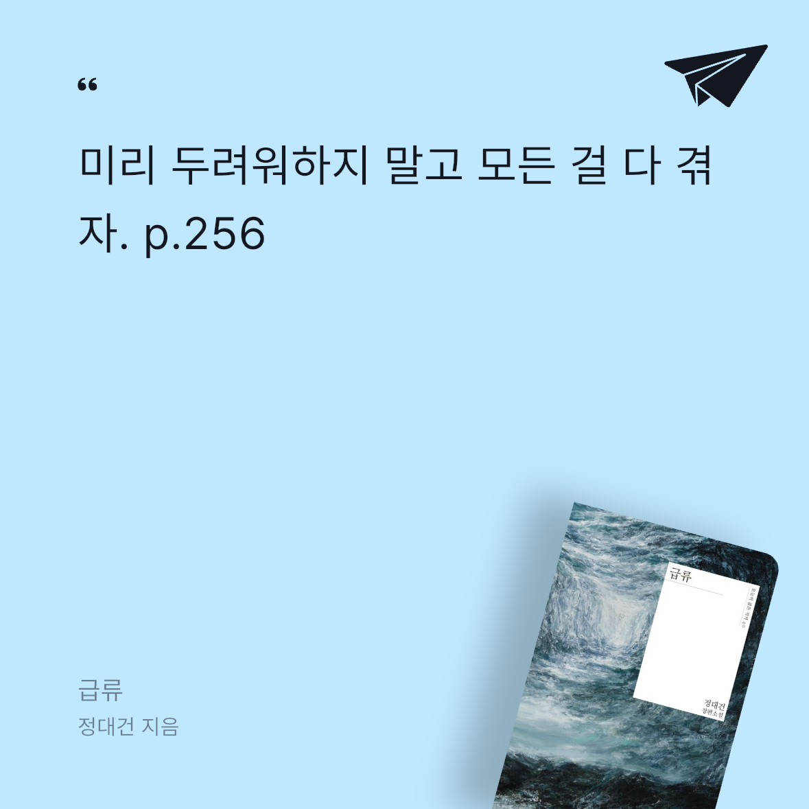 류니콩님의 급류 게시물 이미지