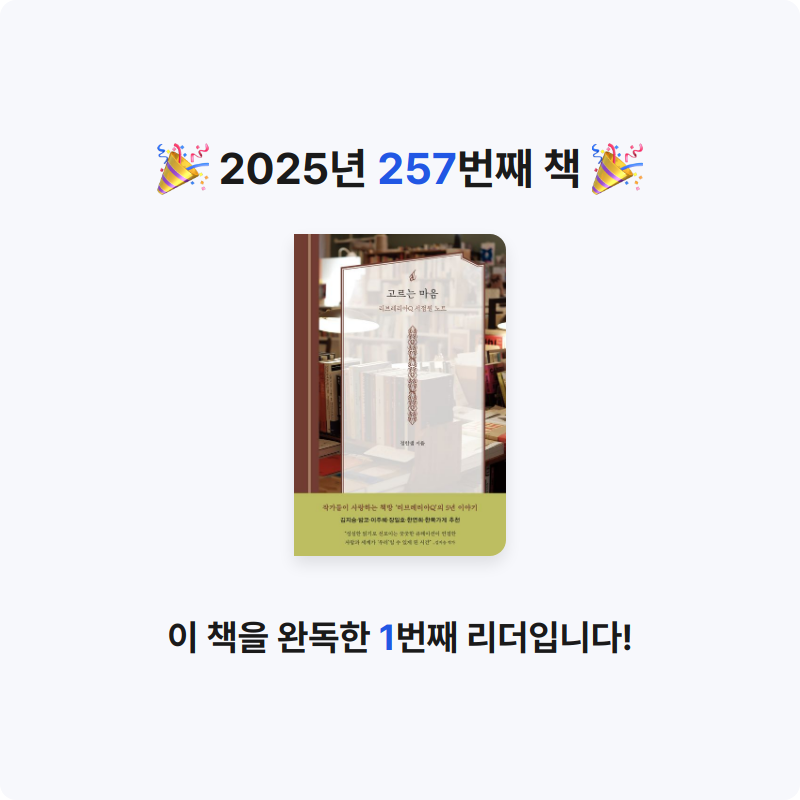 윤호님의 고르는 마음 게시물 이미지