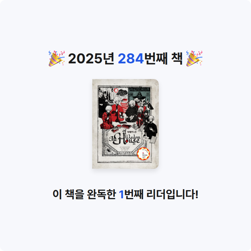프네우마님의 지혜의 집 게시물 이미지