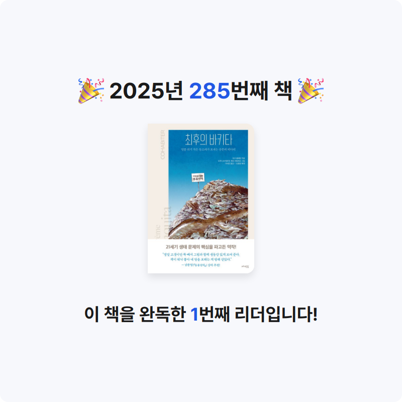 프네우마님의 최후의 바키타 게시물 이미지