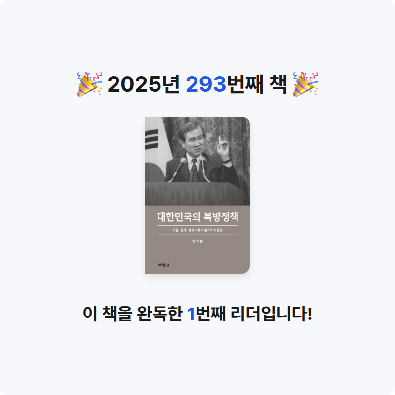 손기자님의 대한민국의 북방정책 게시물 이미지