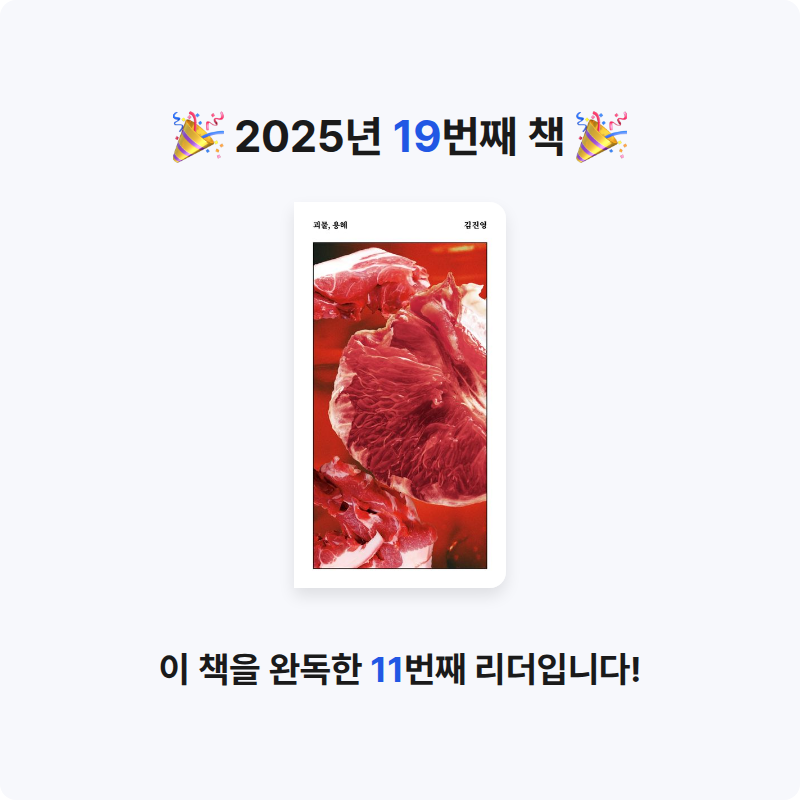 승민님의 괴물, 용혜 게시물 이미지