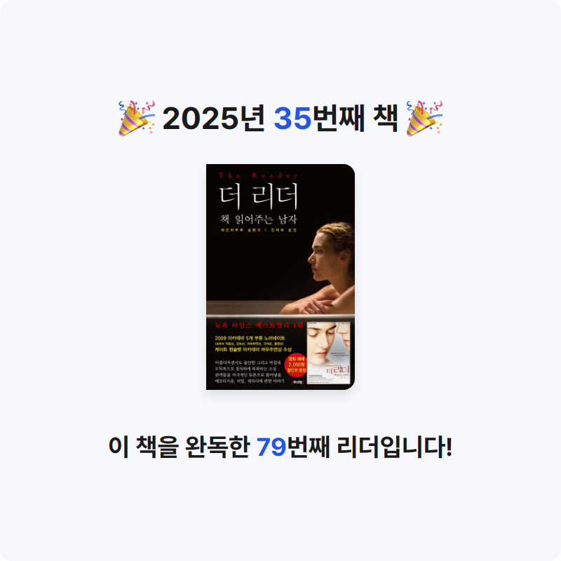 자유이님의 더 리더 게시물 이미지